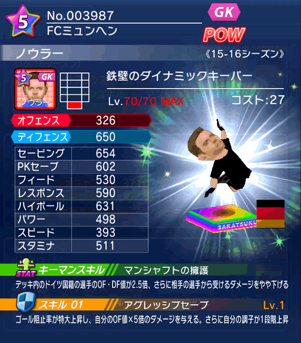 No.03987　ノウラー【15-16】