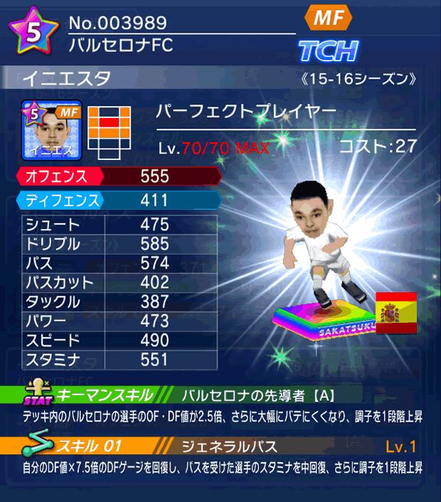 No.03989　イニエスタ【15-16】