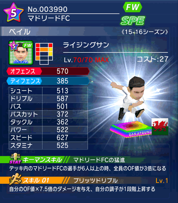 No.03990　ベイル【15-16】