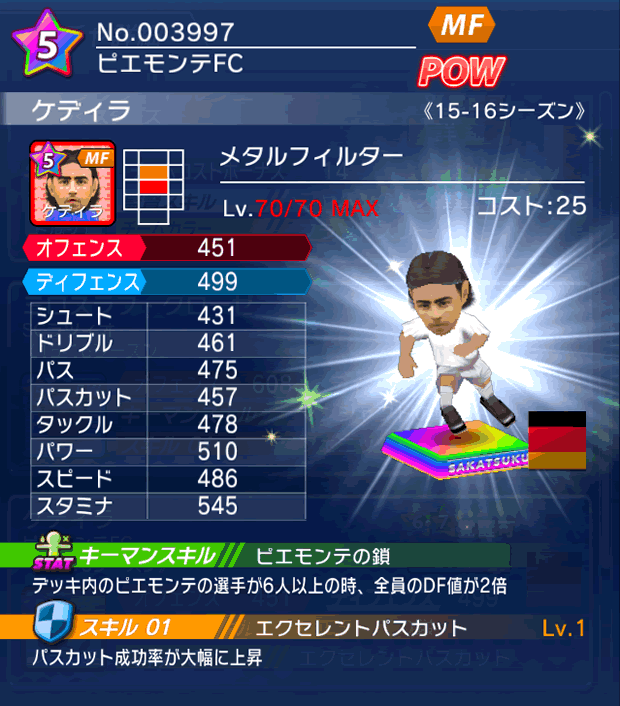 No.03997　ケディラ【15-16】