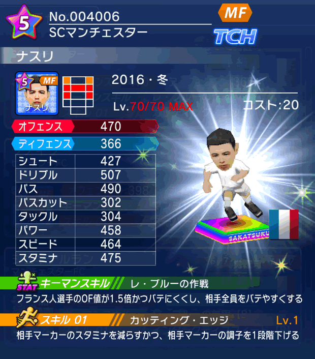 No.04006　ナスリ【16・冬】