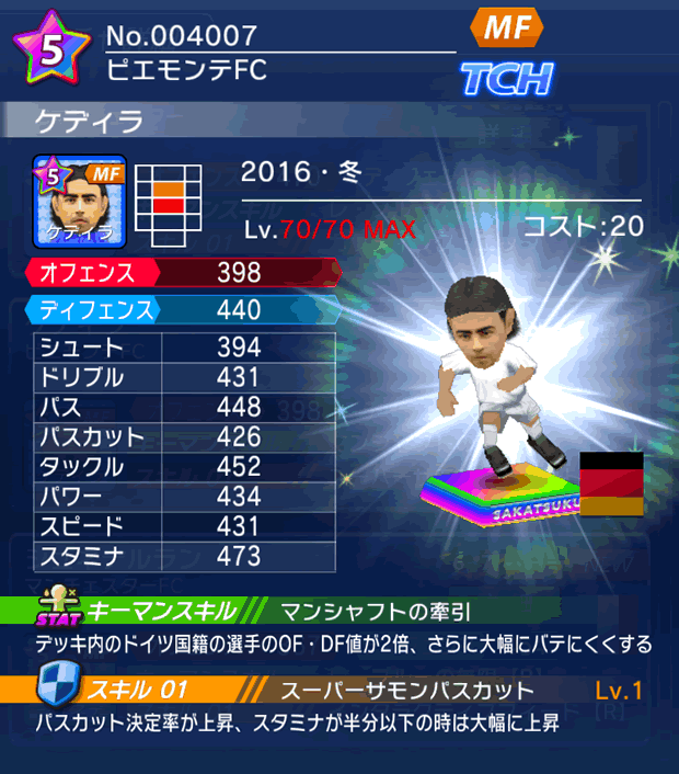 No.04007　ケディラ【16・冬】