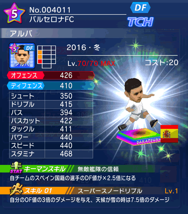 No.04011　アルバ【16・冬】