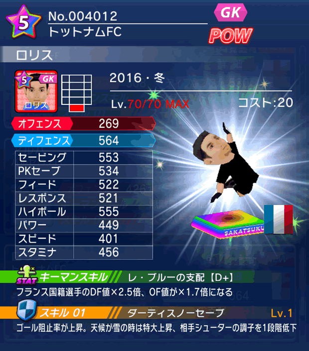 No.04012　ロリス【16・冬】