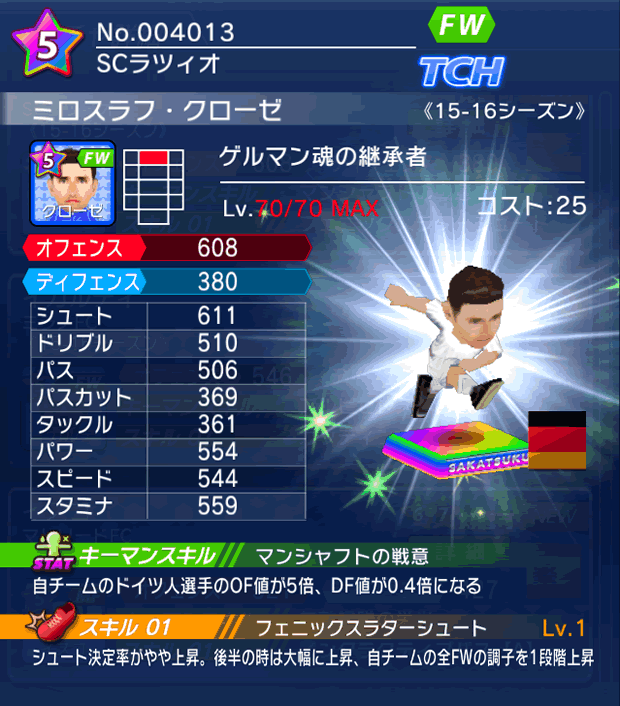 No.04013　ミロスラフ・クローゼ【15-16】