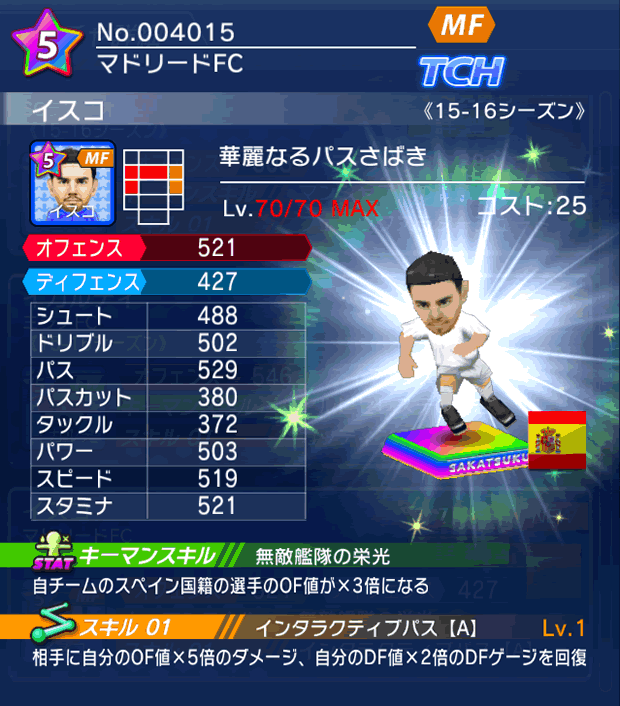 No.04015 イスコ【15-16】