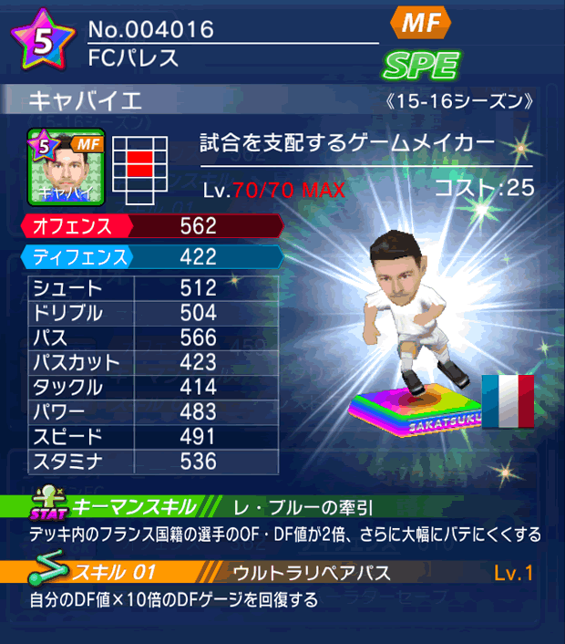 No.04016　キャバイエ【15-16】