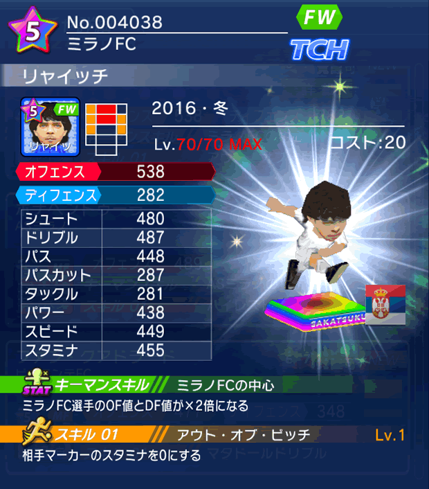 No.04038 リャイッチ【16・冬】