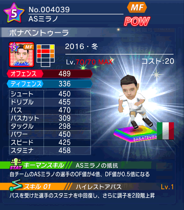 No.04039 ボナベントゥーラ【16・冬】