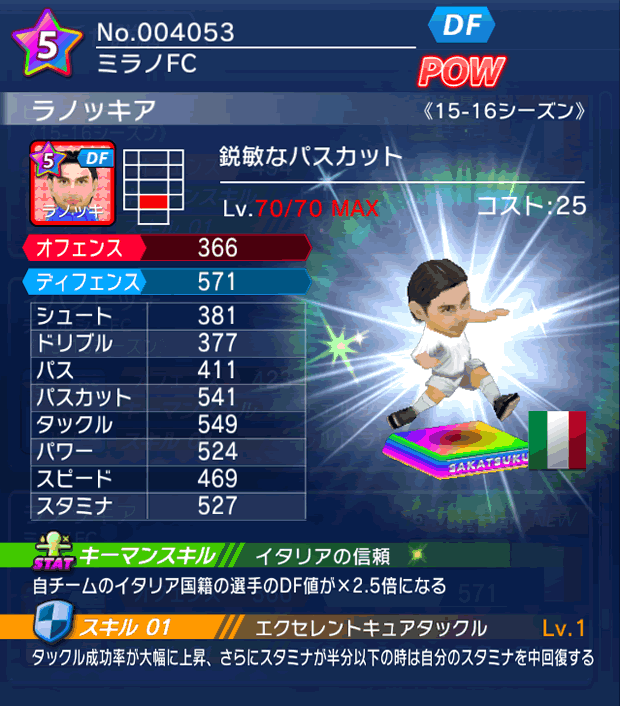 No.04053　ラノッキア【15-16】