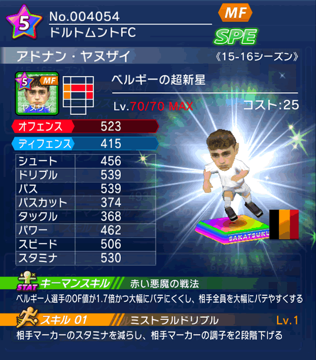 No.04054　アドナン・ヤヌザイ【15-16】