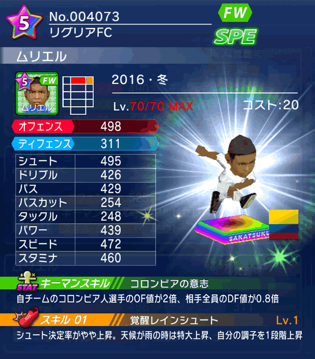 No.04073　ムリエル【16・冬】