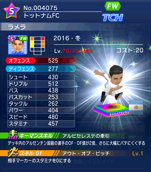 No.04075　ラメラ【16・冬】