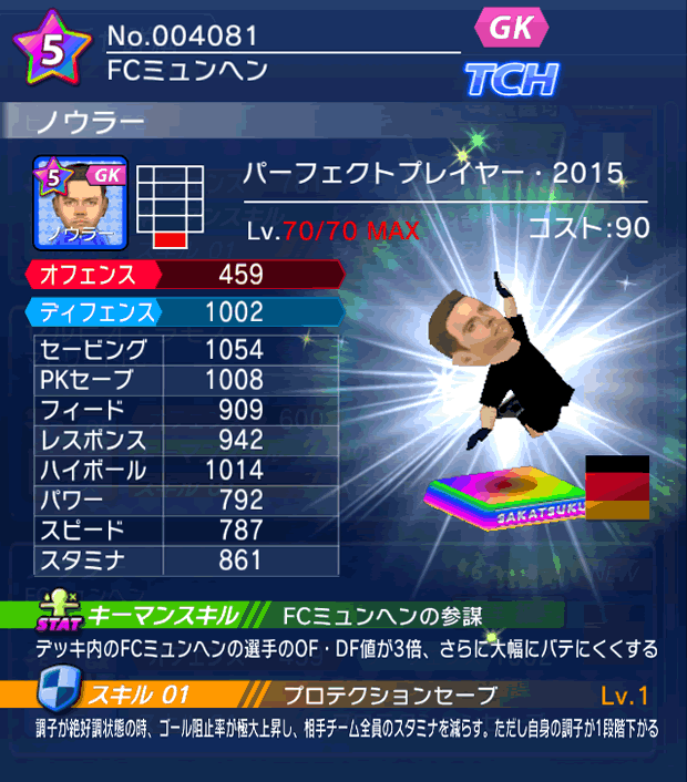 No.04081　ノウラー【PP15】