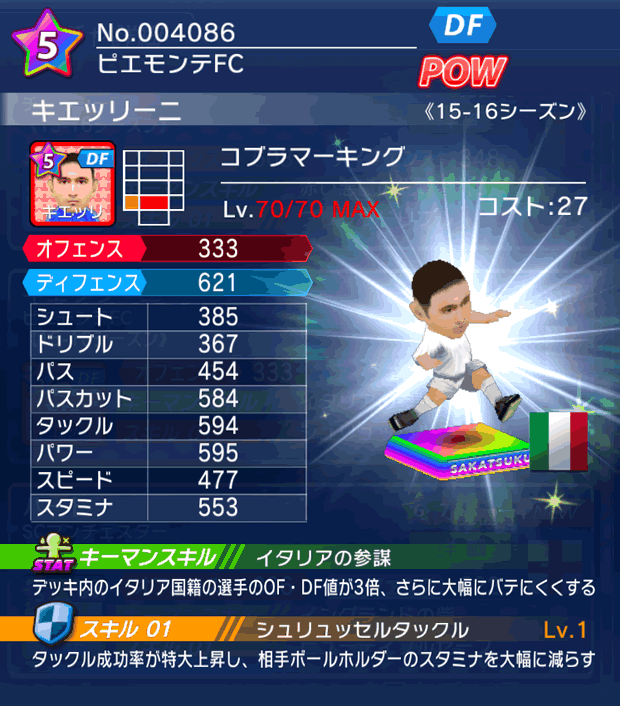 No.04086　キエッリーニ【15-16】