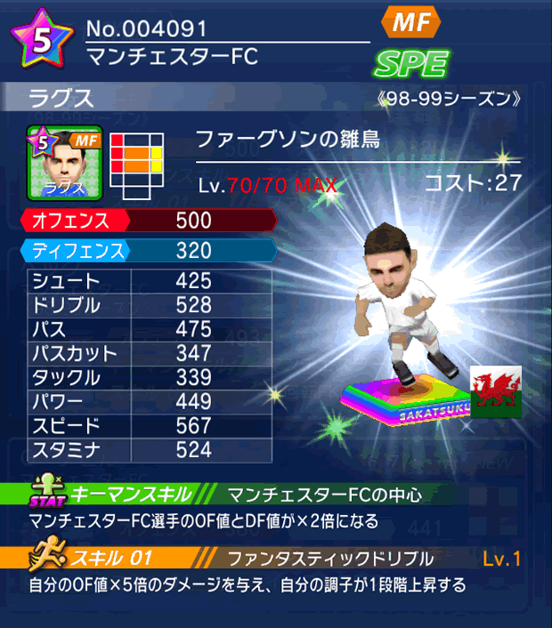 No.04091　ラグス【98-99G】