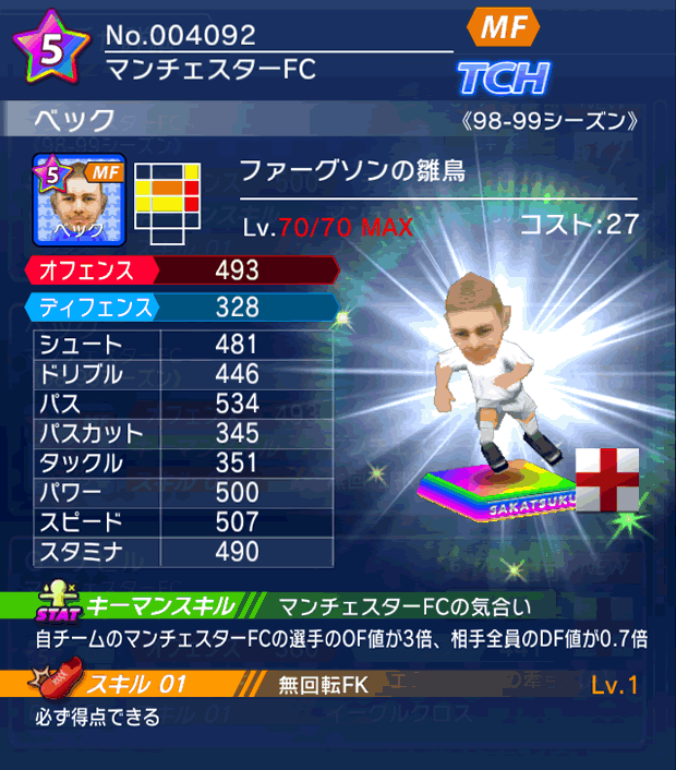 No.04092　ベック【98-99G】