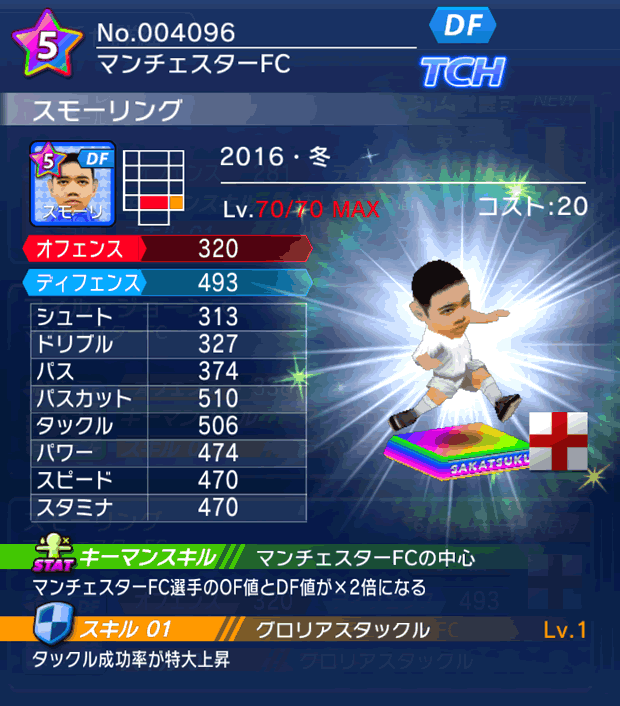 No.04096 スモーリング【16・冬】