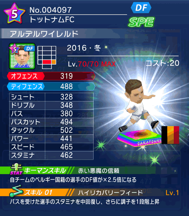 No.04097　アルデルワイレルド【16・冬】