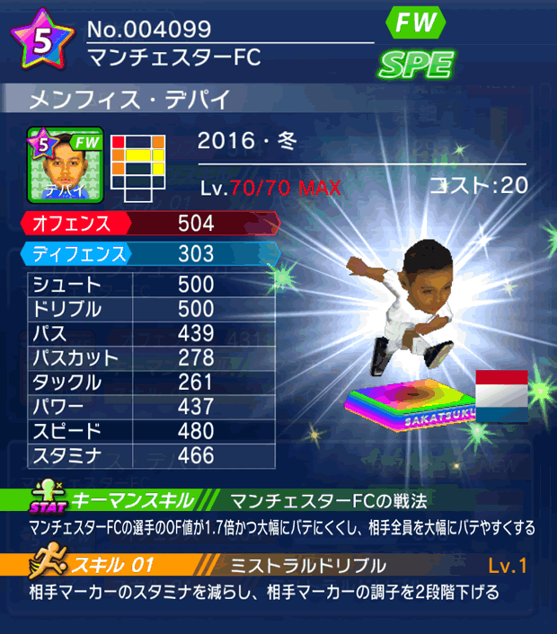 No.04099　メンフィス・デパイ【16・冬】