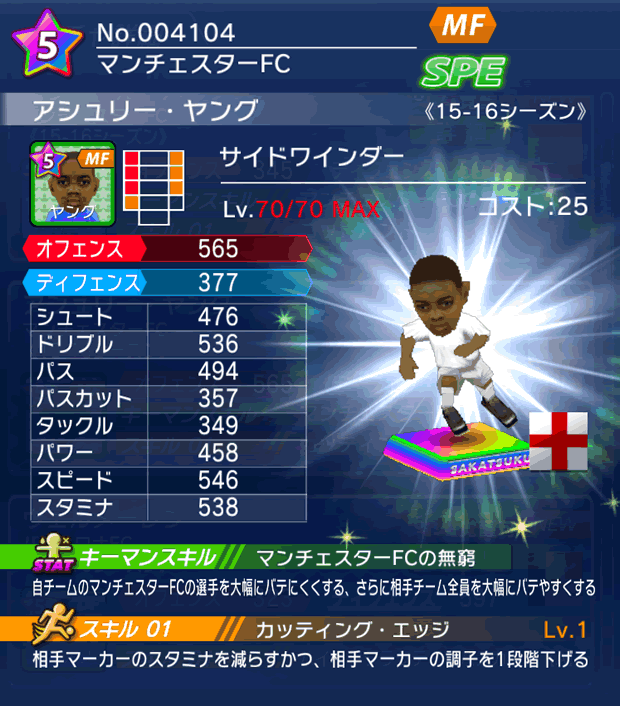 No.04104　アシュリー・ヤング【15-16】