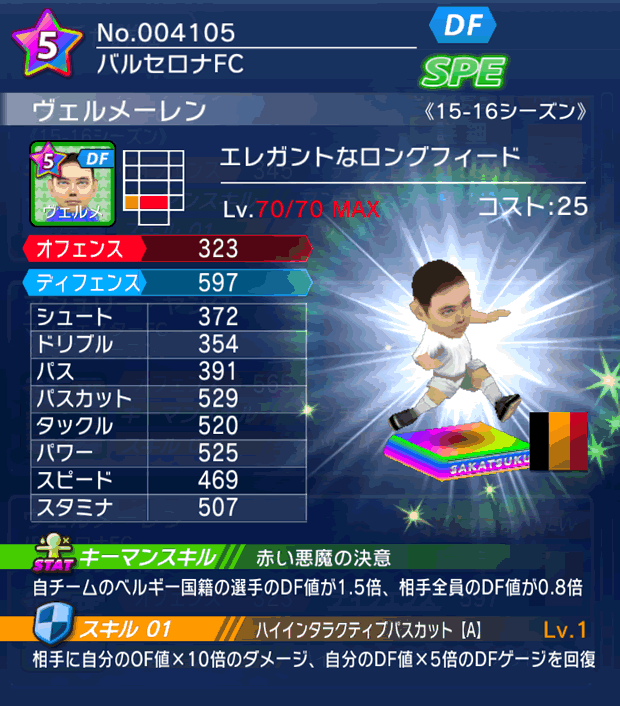 No.04105　ヴェルメーレン【15-16】