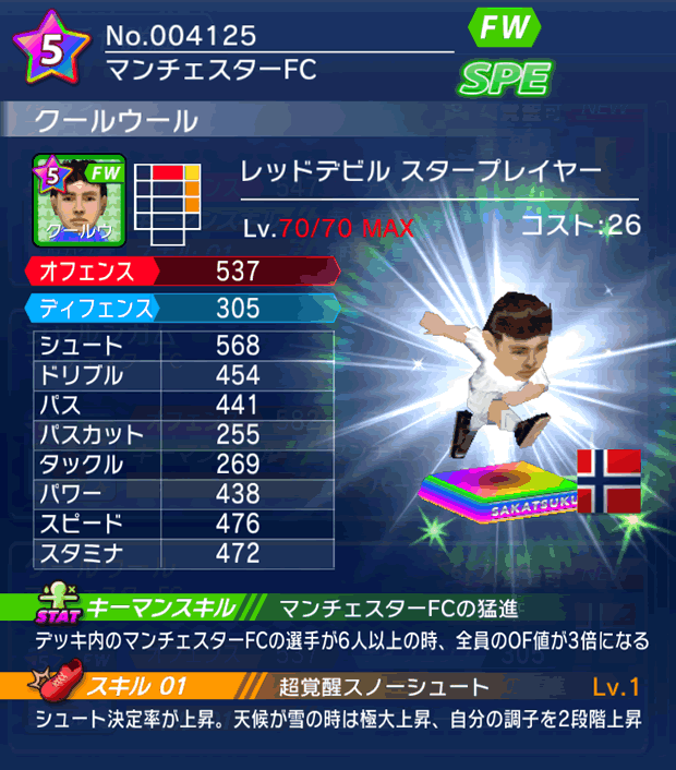 No.04125　クールウール【RD・ST】