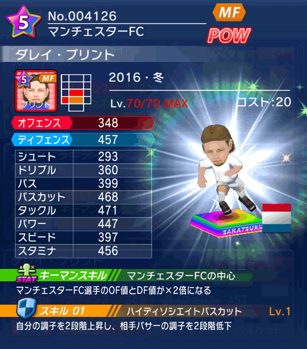 No.04126　ダレイ・ブリント【16・冬】