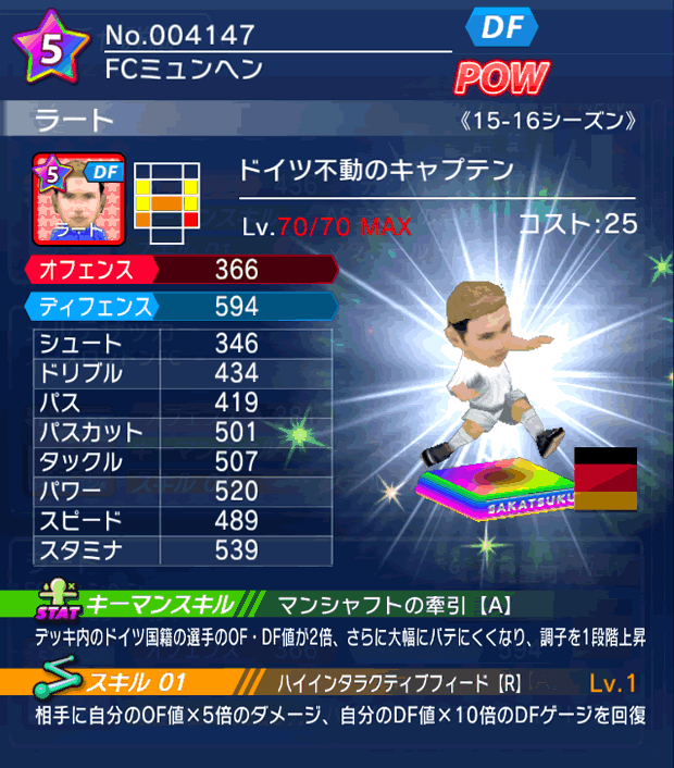 No.04147　ラート【15-16】