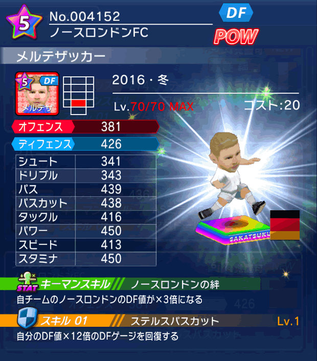 No.04152 メルテザッカー【16・冬】