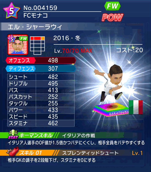 No.04159　エル・シャーラウィ【16・冬】