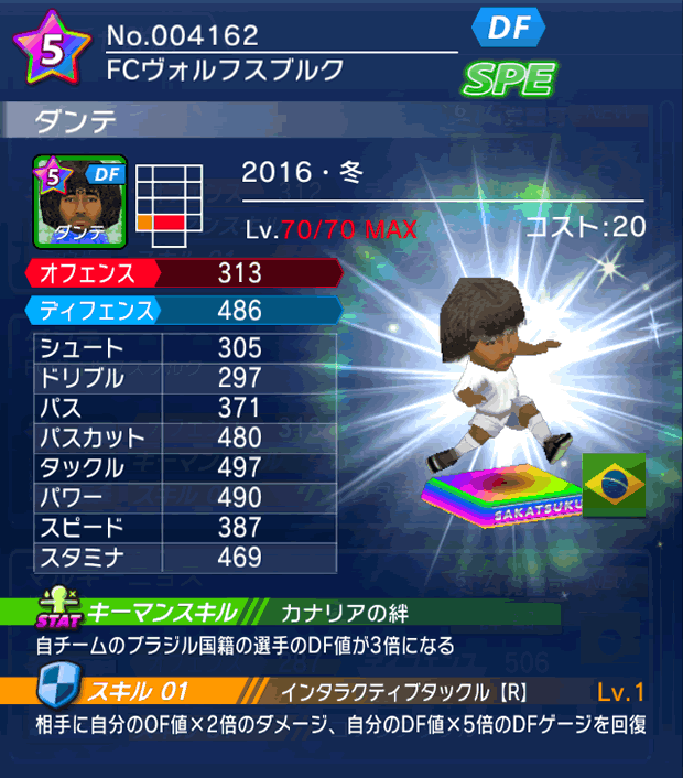 No.04162　ダンテ【16・冬】