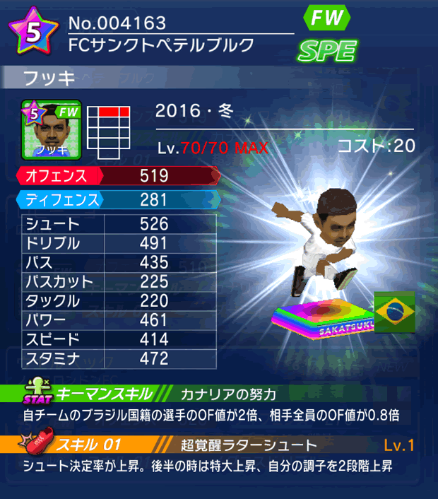 No.04163　フッキ【16・冬】