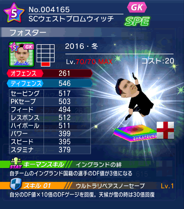 No.04165　フォスター【16・冬】