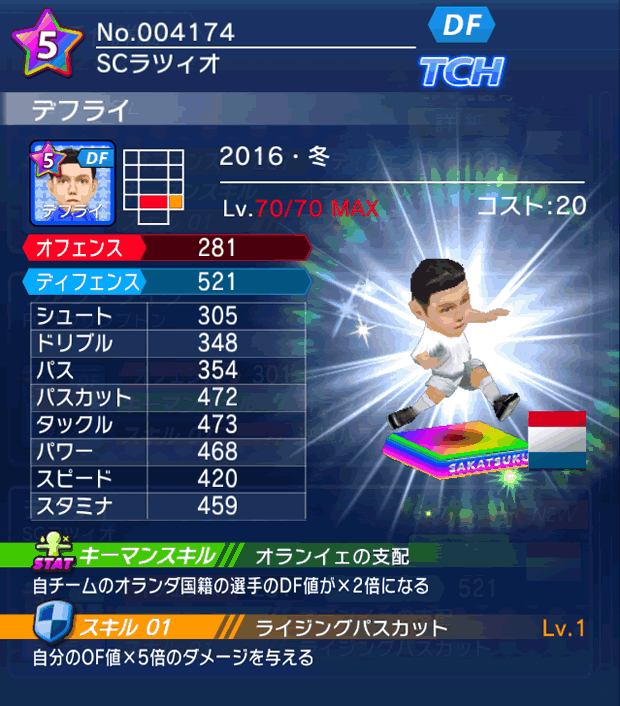 No.04174 デフライ【16・冬】