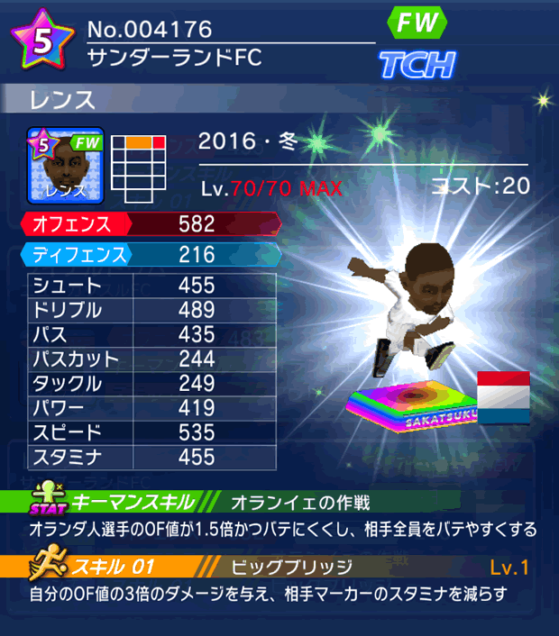 No.04176　レンス【16・冬】