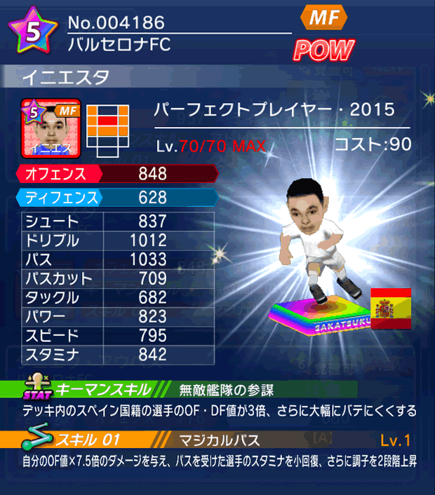 No.04186　イニエスタ【PP15】