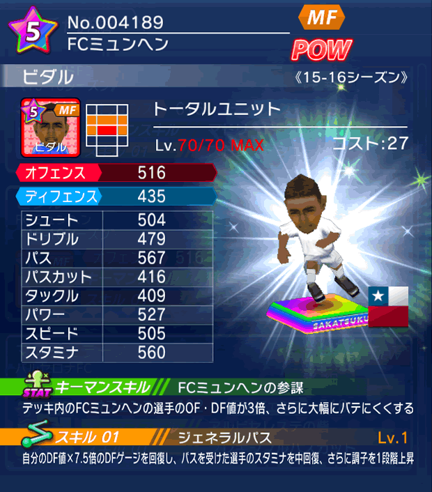 No.04189　ビダル【15-16】