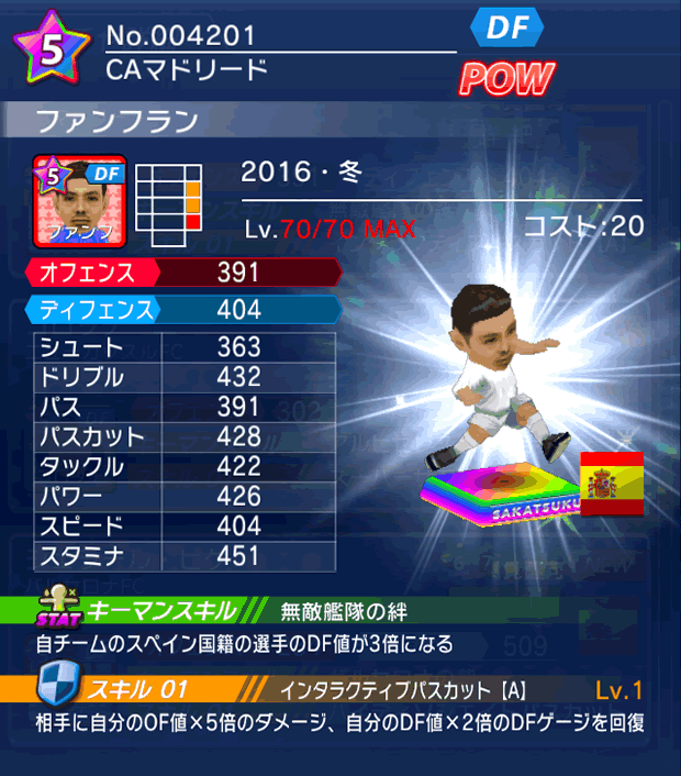 No.04201　ファンフラン【16・冬】