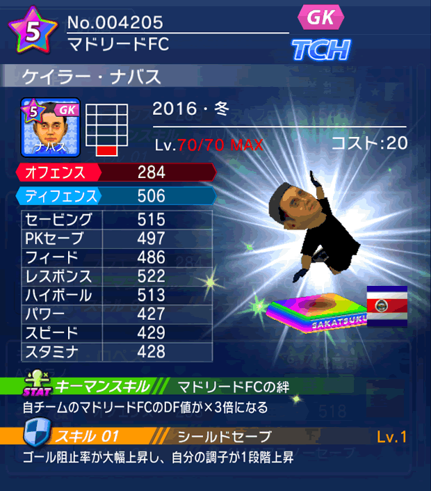 No.04205　ケイラー・ナバス【16・冬】