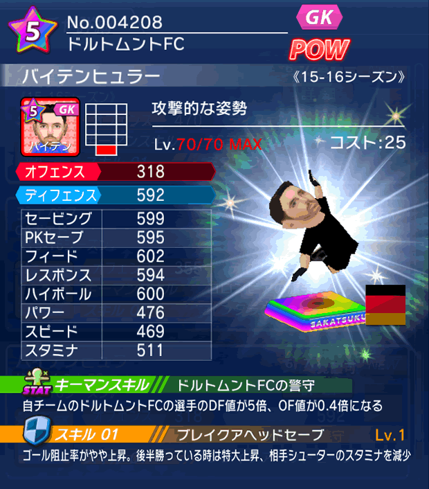 No.04208　バイテンヒュラー【15-16】