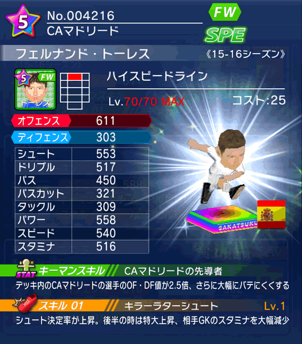 No.04216　フェルナンド・トーレス【15-16】