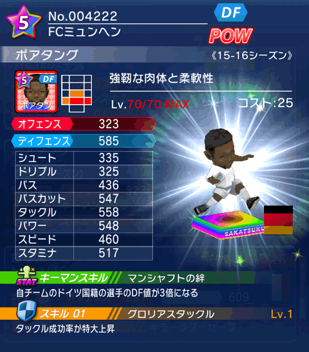 No.04222　ポアタング【15-16】