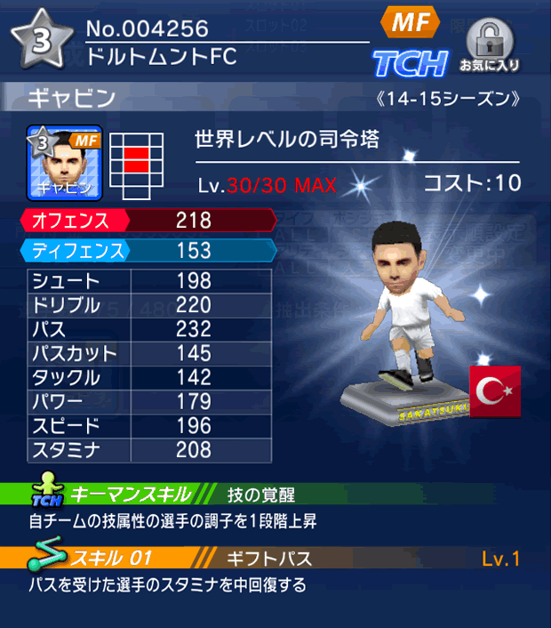 No.04256　ギャビン【14-15】