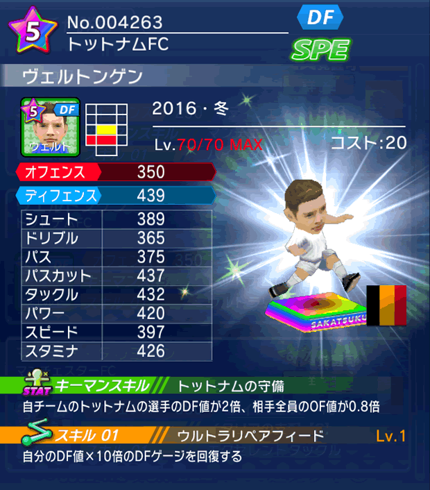 No.04263　ヴェルトンゲン【16・冬】