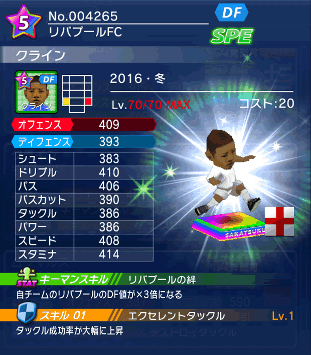 No.04265　クライン【16・冬】