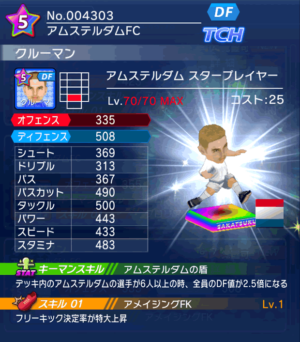 No.04303　クルーマン【AMS・ST】