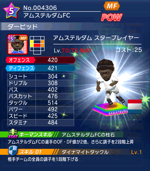 No.04306　ダービッド【AMS・ST】