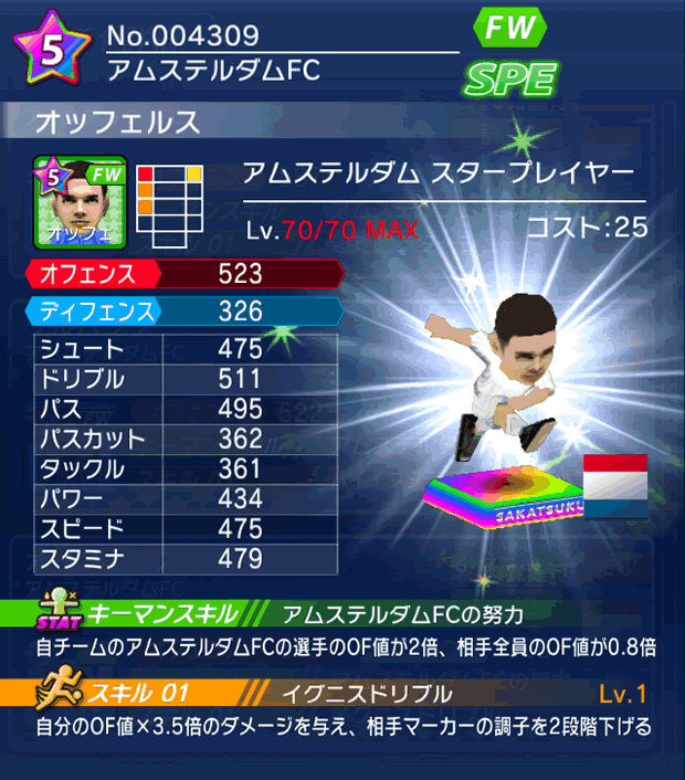 No.04309　オッフェルス【AMS・ST】