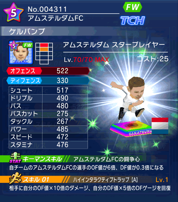 No.04311 ケルバンプ【AMS・ST】